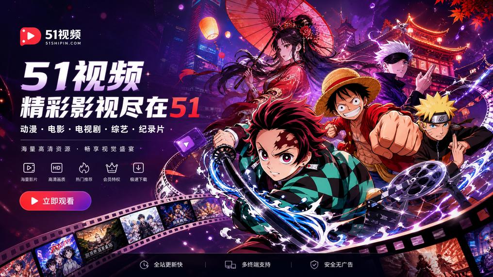 双飞 - 动漫影视传媒社区